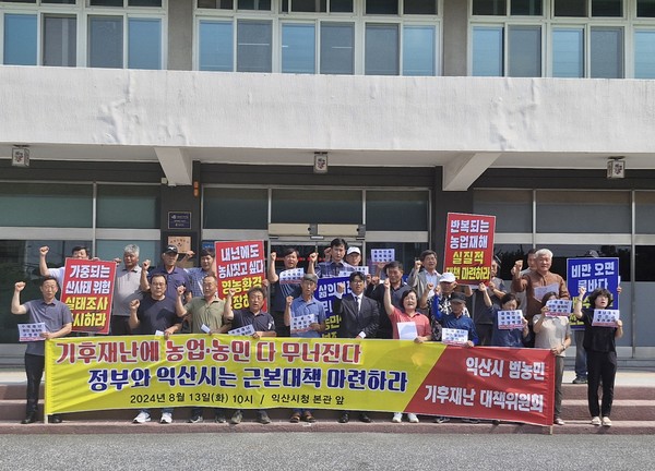 익산시 범농민 기후재난 대책위원회는 익산시청에서 기자회견 중, 구호를 외치고 있다.(사진=송영심 기자)