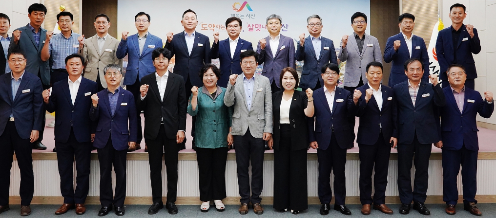 충남 서산시가 13일 서산시청 대회의실에서 충청남도 도의원들을 초청해 시정 설명회를 갖고 적극적 협조를 구했다(사진/서산시)