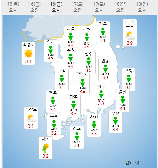 16일 날씨 (사진=기상청 제공)