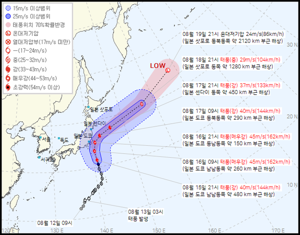 7호 태풍 암필 예상경로 (사진=기상청 제공)