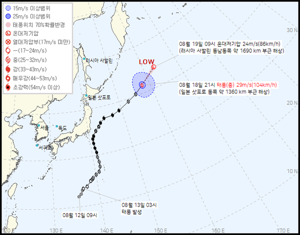 7호 태풍 암필 예상경로 (사진=기상청 제공)