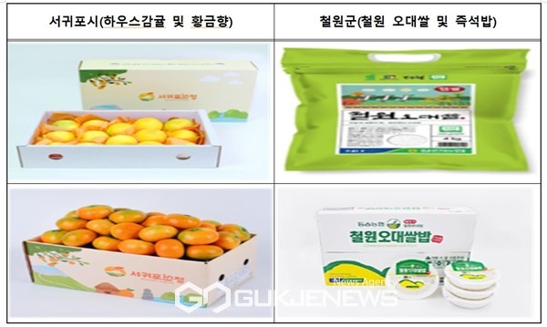 서귀포시는 다가오는 추석을 맞이해 오는 19일부터 자매도시 철원군과 지역 대표 우수 농특산물 상호 교류를 추진한다.[사진=서귀포시청]