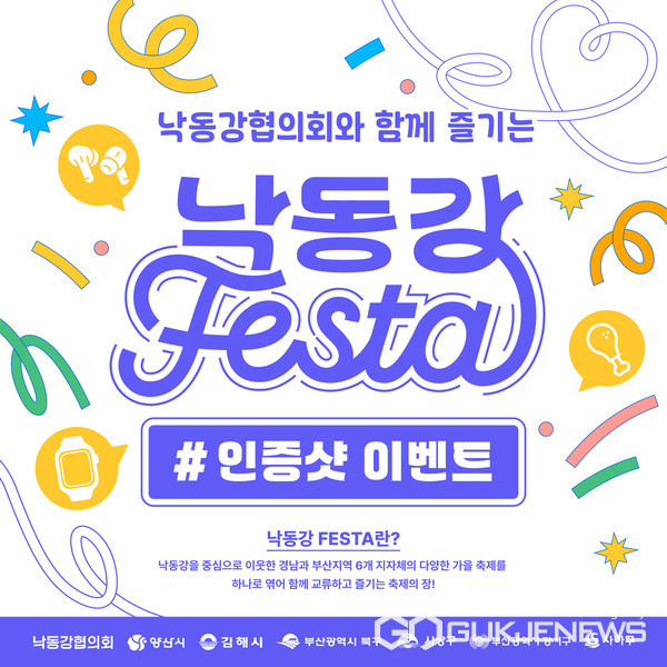 낙동강 페스타인증샷 이벤트카드.