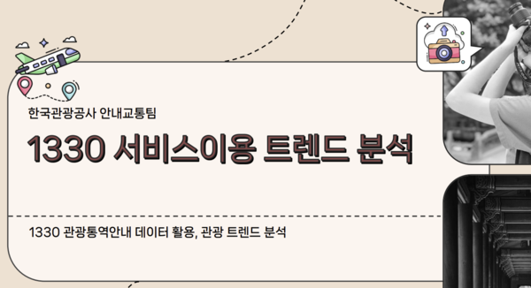 사진/한국관광공사