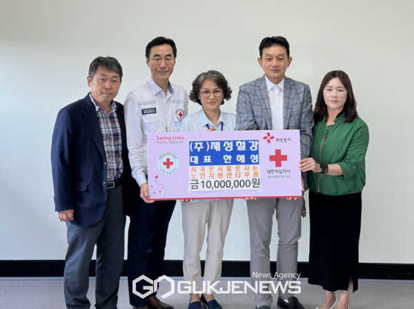 ㈜재성철강이 지역사회의 노인복지를 지원하기 위해 서귀포시홀로사는노인지원센터에 후원금 1000만원을 전달했다.[사진=㈜재성철강]