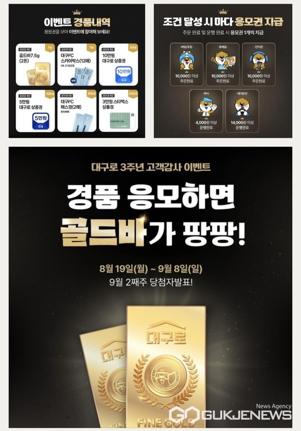 사진제공=대구시청