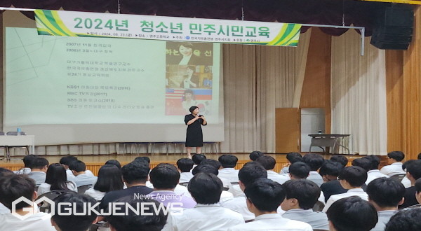 한국국제조리고 강당에서 청소년 민주시민교육을 개최했다