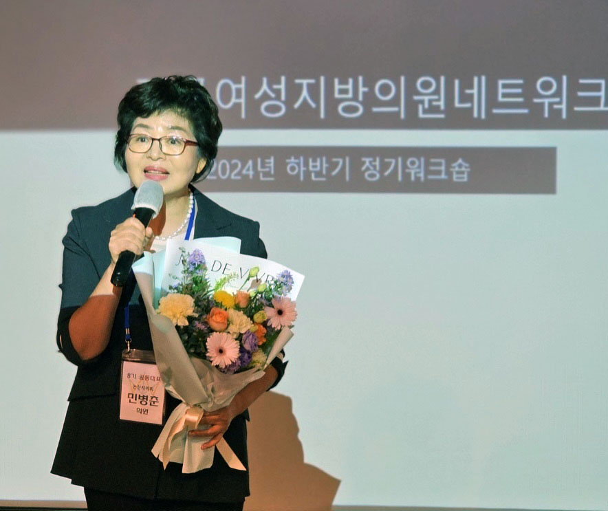 제8기 전국여성지방의원네트워크 공동대표에 임명된 민병춘 행정자치위원장 (논산시의회)