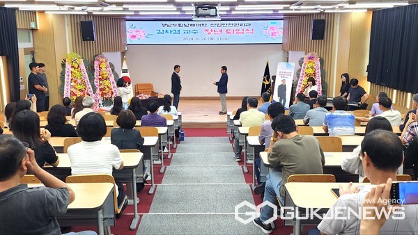 (사진제공=남해대학)김차겸 교수의 정년퇴임식