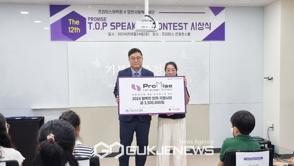 프라미스어학원 결식우려아동 위한 나눔실천 펼쳐 [사진제공=양천사랑복지재단]