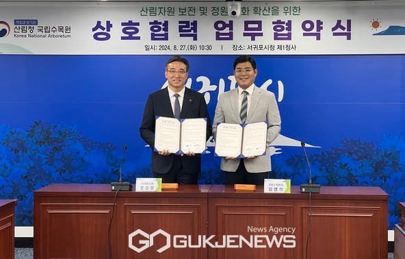 업무협약 체결식 사진좌로부터 오순문시장 우 임영석원장.(사진제공.국립수목원)