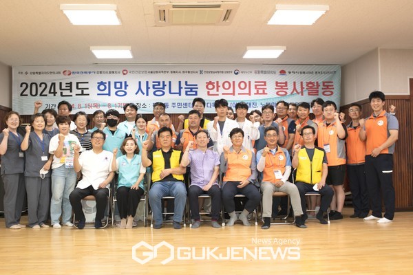 사진= 희망사랑나눔 한의의료 봉사활동/시제공