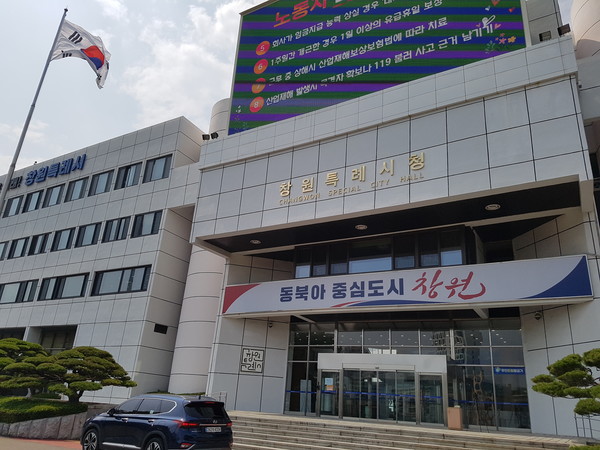 창원시청 전경. (사진=김선환 기자)