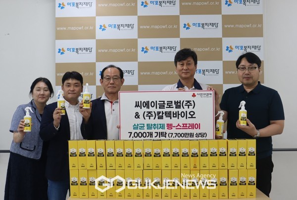 씨에이글로벌(주)에서 펭-스프레이 7,000개를 전달하고 기념촬영을 하고 있다. [사진제공=마포복지재단]