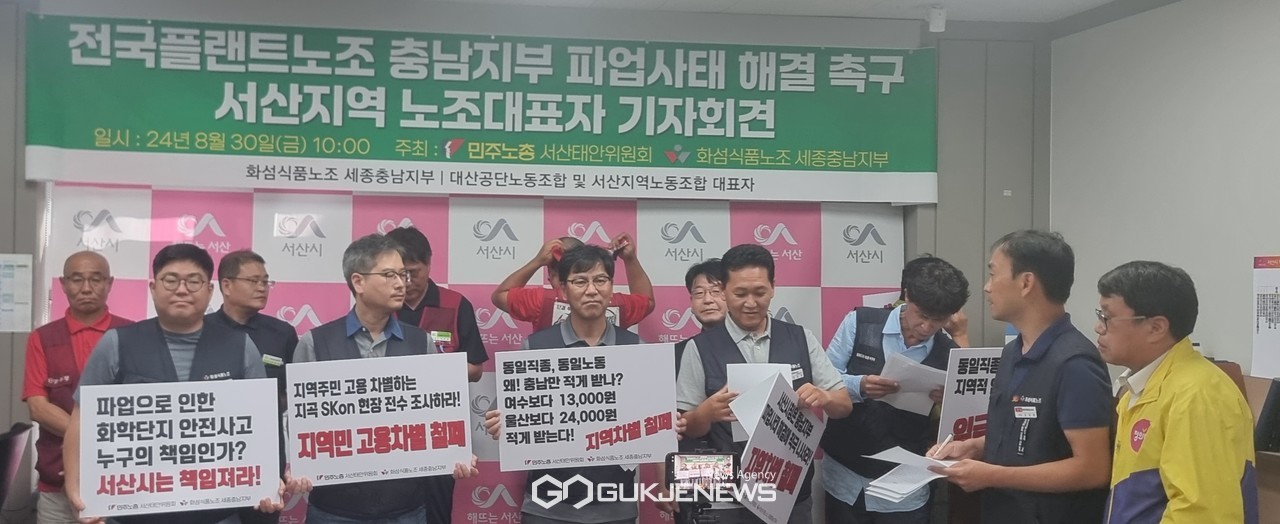 충남 서산지역 노동조합대표들이 30일 오전10시 서산시청 브리핑룸에서 기자회견을 갖고 윤석열 정부의 노동자에 대한 적대적 노조탄압 중단과 반노동정책 폐기를 주장하고 있다.(사진/백승일 기자)