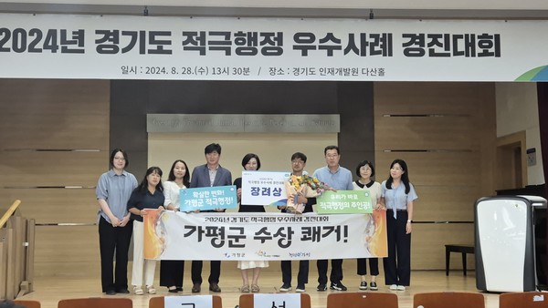 사진제공 = 가평군청