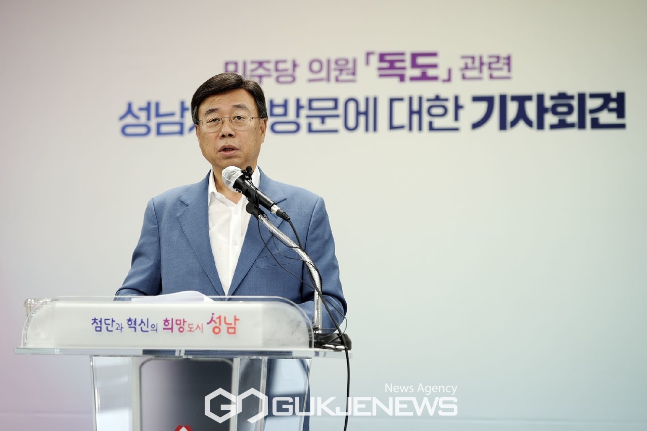 ▲29일 신상진 성남시장은 더불어민주당 의원 독도 관련 성남시청 방문에 대한 기자회견에서 독도 지우기 괴담과 선동을 당장 멈추라 촉구했다.(성남시청)