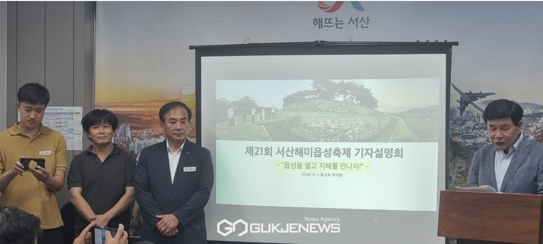 임진번 서산문화재단 대표 이사(사진 오른쪽 첫번째)가 2일 충남 서산시청 브리핑룸에서 기자회견을 갖고 있다.(사진/백승일 기자)