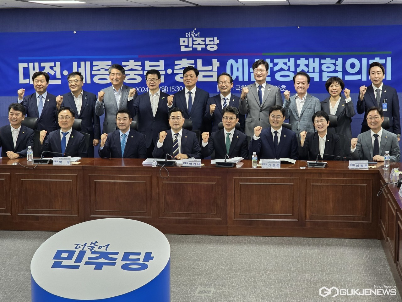 더불어민주당 충청권(대전,세종,충남,충북)예산정책협의회 단체사진