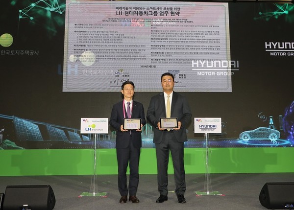  (사진제공=LH) LH-현대자동차그룹, 스마트도시 분야 기본협약