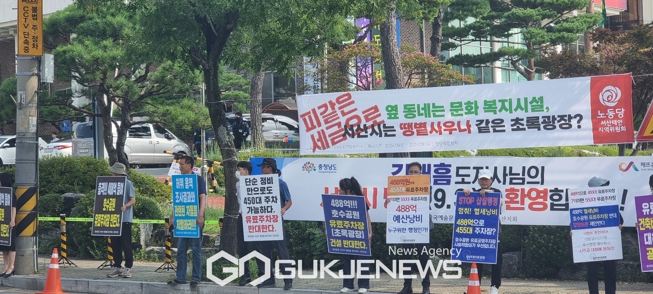정의로운 서산시 행정을 촉구하는 시민모임 회원들이 3일 충남 서산시문화회관 앞에서 초록광장 반대 시위를 펼치고 있다(사진/백승일 기자)