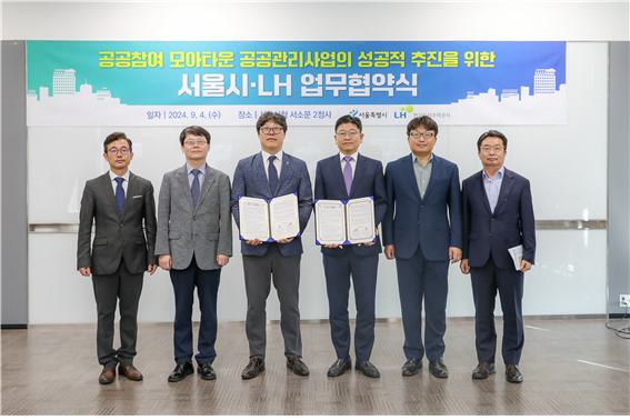 협약식 사진 : 왼쪽 3번째부터 LH 박현근 서울지역본부장, 서울시 한병용 주택실장 (사진/서울시 제공)