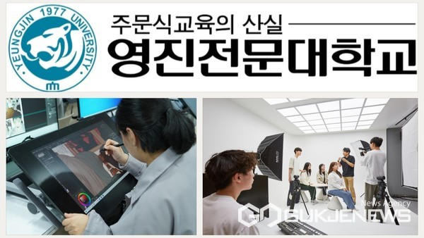 학생들이 실습하는 모습(사진제공=영진전문대학교)