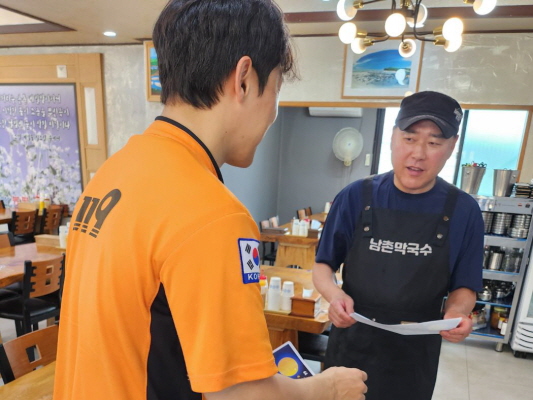 <사진제공=평창소방서>