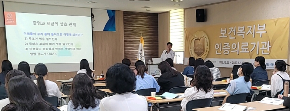 충청남도서산의료원이 지난 4일 의료관련 감염관리를 주제로 한 2024년 간호사 보수교육을 실시하고 있다(사진/서산의료원)