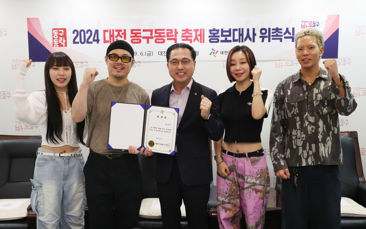 박희조 동구청장은 6일 대표축제인 ‘2024 대전 동구동락 축제’의 개최를 한 달여 앞두고, 인기그룹 ‘군조크루’를 홍보대사로 위촉한 후 기념촬영을 하고 있다. / 동구 제공