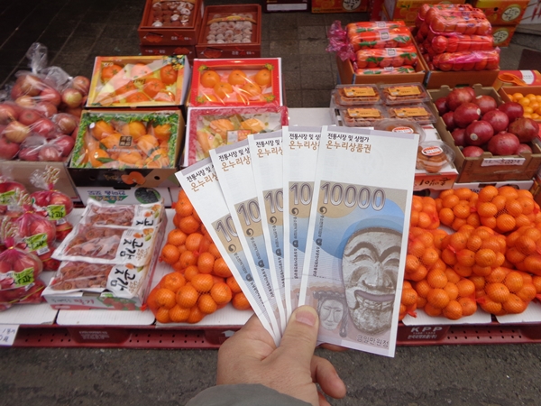 설 맞이 전통시장 장보기 행사와 온누리상품권 특별할인행사(문경시)