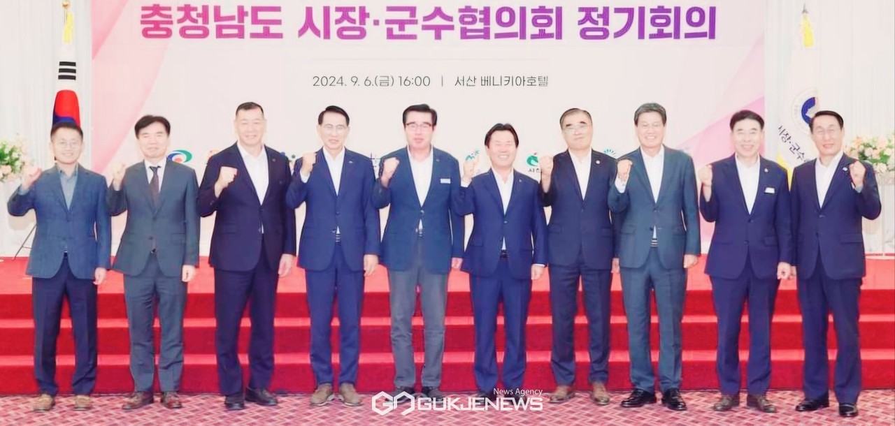 충남 서산시 베니키아 호텔에서 6일 오후 충남도 시장·군수 협의회 회원분들이 민선 8기 3차년도 제2차 회의를 개최하고 기념촬영을 하고 있다(사진/백승일 기자)