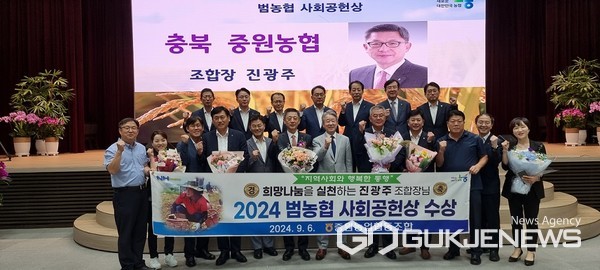 범농협 사회공헌상 수상 모습(사진=충주시지부)