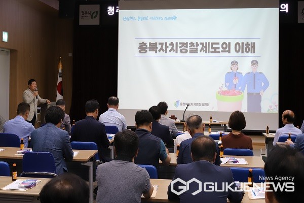 (사진제공=충북자치경찰위원회)