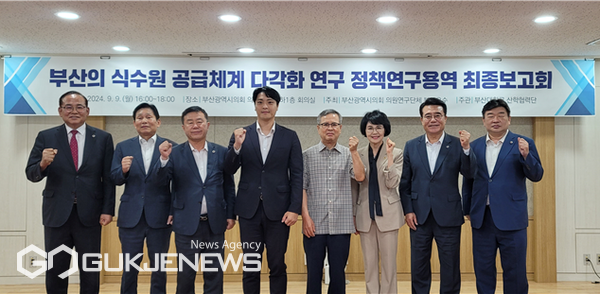 '부산의 식수원 공급체계 다각화 연구' 정책연구용역 최종보고회 참석자 기념촬영 모습/제공=부산시의회