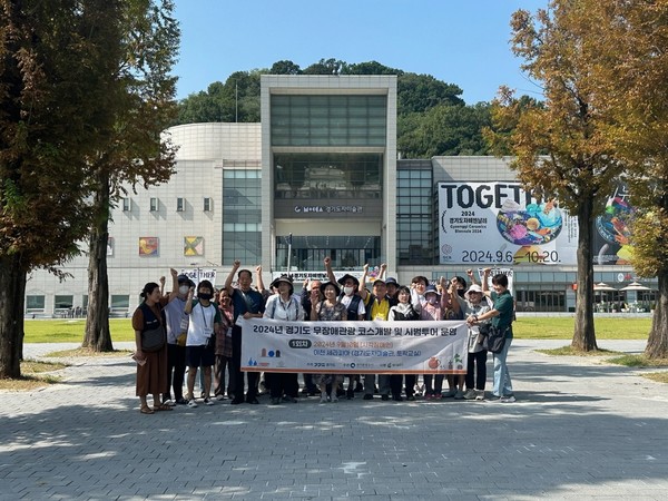 경기도 무장애관광 시범 투어단이 10일 한국도자재단 토락체험교실을 방문했다. 사진제공=경기도청