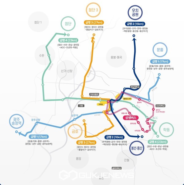 상생버스 예상도 ⓒ광주시