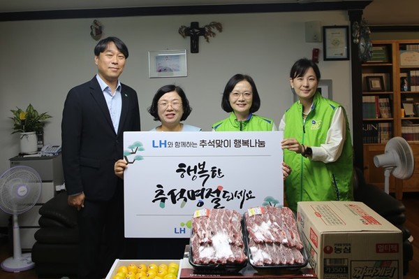 (사진제공=LH) LH 추석맞이 후원물품 전달