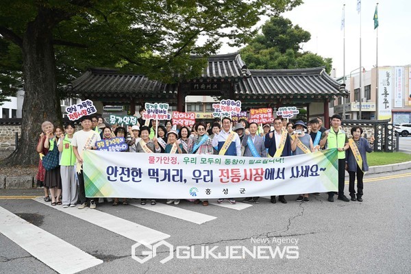 지역경제 활성화와 물가안정 두 마리 토끼 잡는다/홍성군청 제공