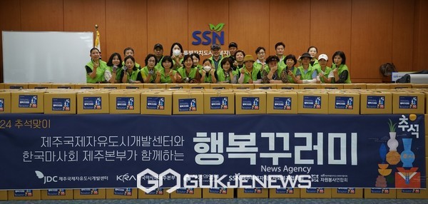 ‘추석맞이 행복꾸러미 전달식’은 오는 13일 오전 11시 제주도청 행정부지사실에서 진행된다.[사진=제주도]