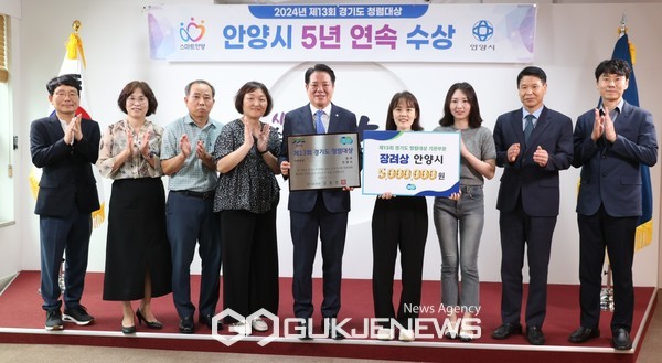 ▲ 제13회 경기도 청렴대상 장려상 수상 전수식 모습.[사진제공=안양시]