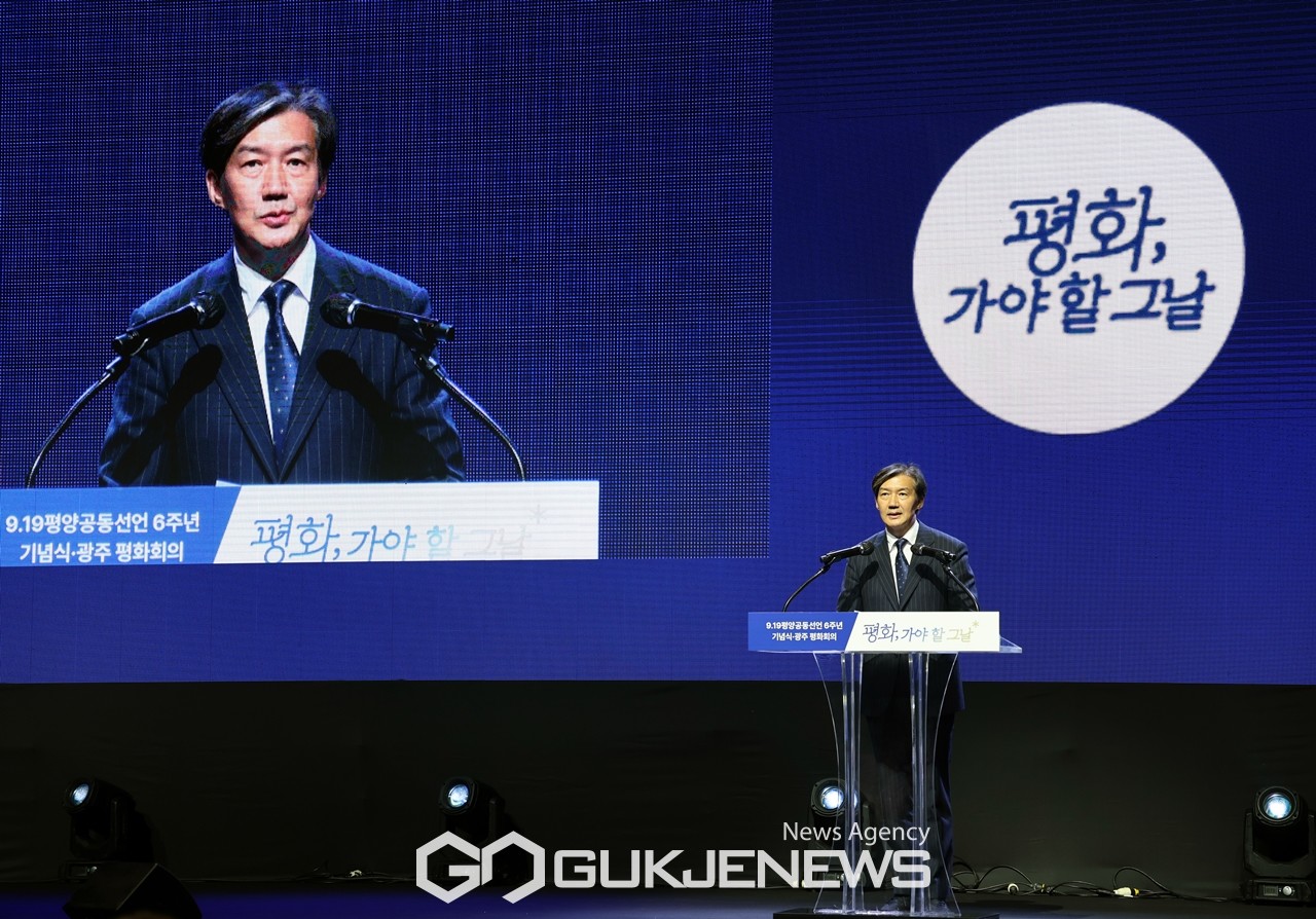 ▲조국혁신당 조국 대표는 20일 김대중컨벤션센터 다목적홀에서 열린 '9.19 평양공동선언 6주년 기념식'에 참석해 축사를 하고 있다.(조국혁신당)