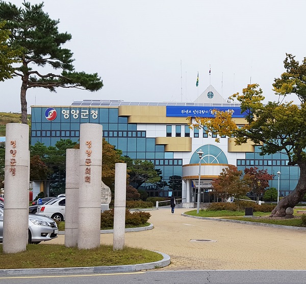 (사진제공=영양군)(영양군청)