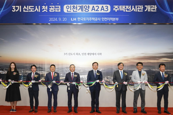  (사진제공=LH) 인천시 서구 청라동에서 열린 ‘인천계양 A2, A3 블록 견본주택 전시관’ 개관식.(이한준 LH 사장(왼쪽 네 번째), 김규철 국토교통부 주택토지실장(왼쪽 다섯 번째))  