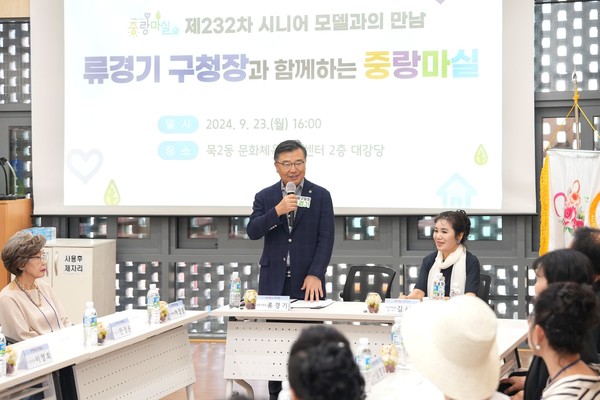 시니어 모델 교육행사에 참석한 류경기 중랑구청장의 모습 (사진/중랑구 제공)