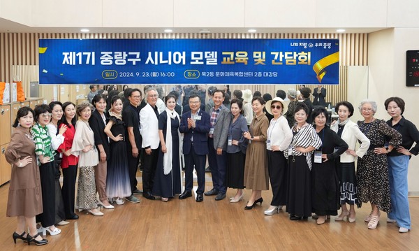 시니어 모델 교육행사에 참석한 류경기 중랑구청장의 모습