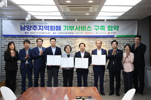 <사진제공=남양주시>