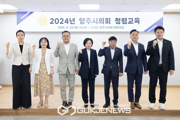 양주시의회, 반부패·청렴교육… 공정하고 투명한 의정활동 다짐.(사진제공.양주시의회)