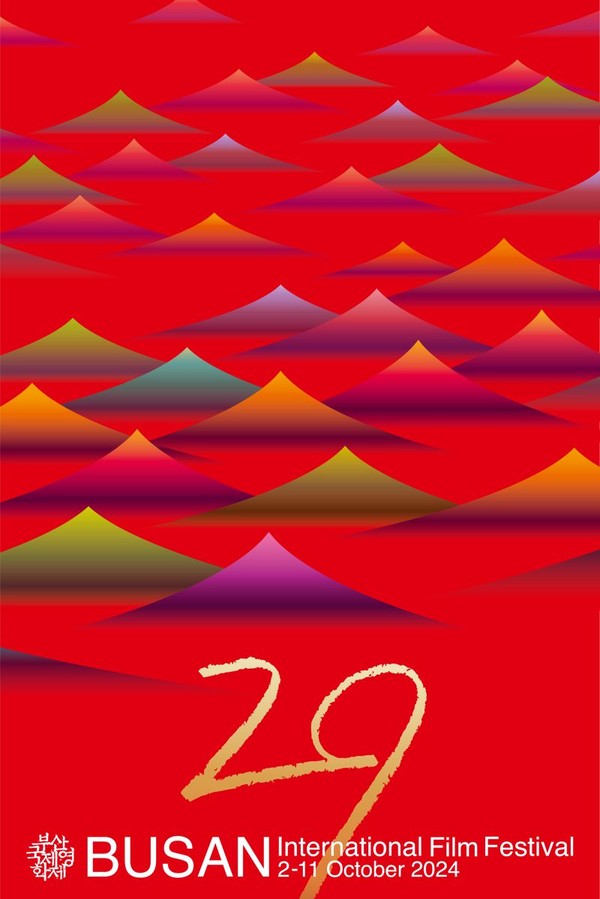 제29회 부산국제영화제 공식 포스터/  부산국제영화제 사무국·부산시 제공