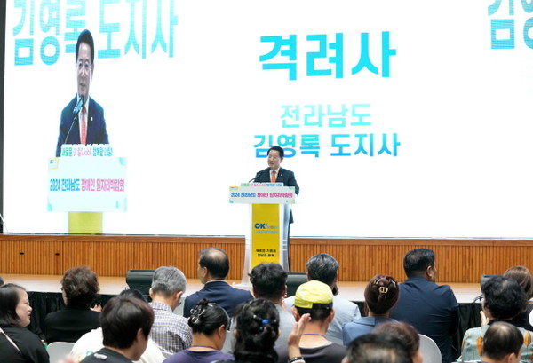 ▲김영록 전라남도지사가 26일 나주시 스포츠파크 다목적체육관에서 열린 장애인 일자리 박람회 개회식에 참석해 인사말을 하고 있다. ⓒ전남도